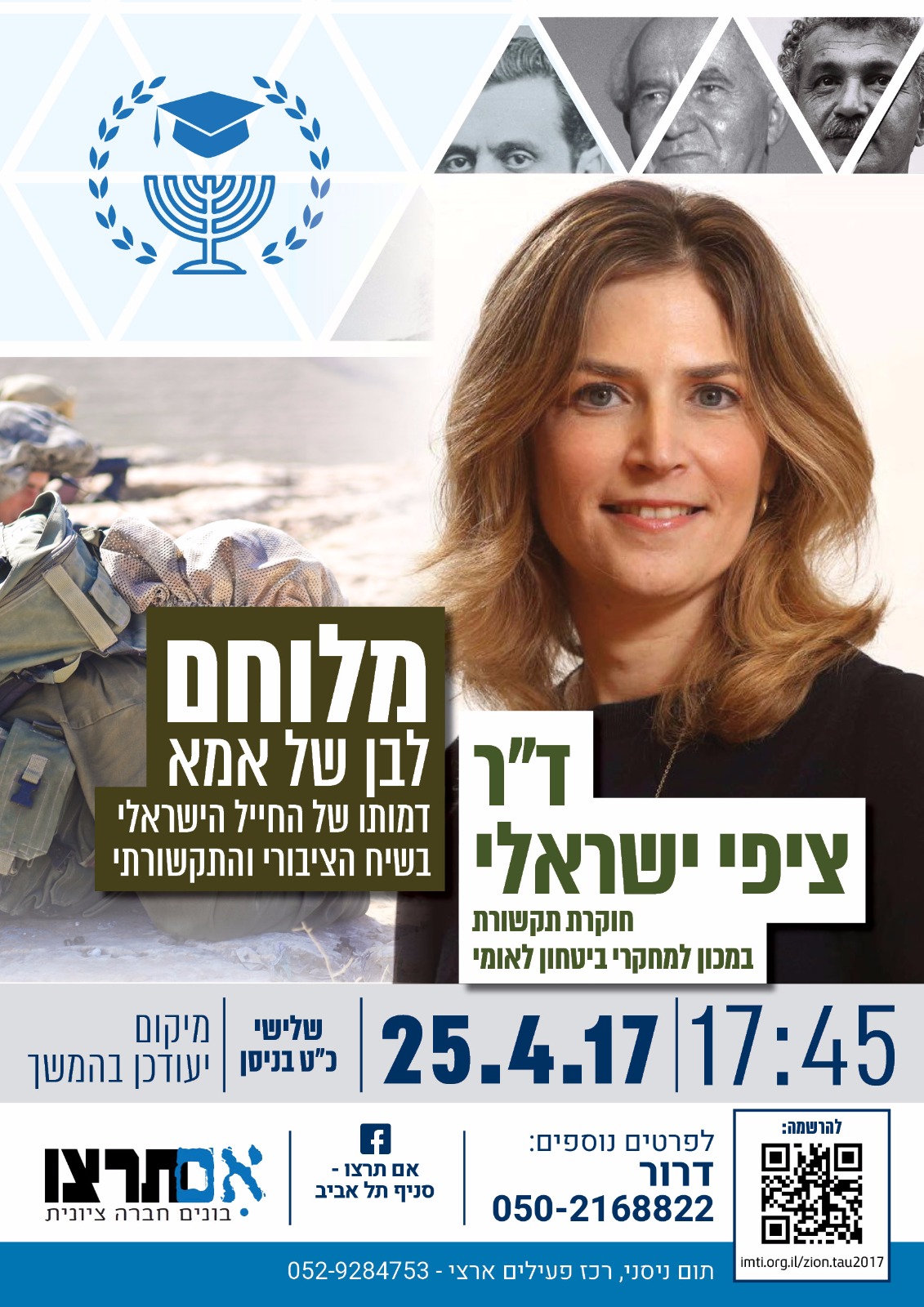 %d7%a6%d7%99%d7%a4%d7%99-%d7%9e%d7%95%d7%9b%d7%9f - אם תרצו - בונים ...